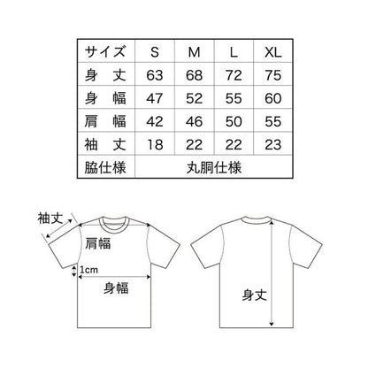 サル  TEE 復刻版